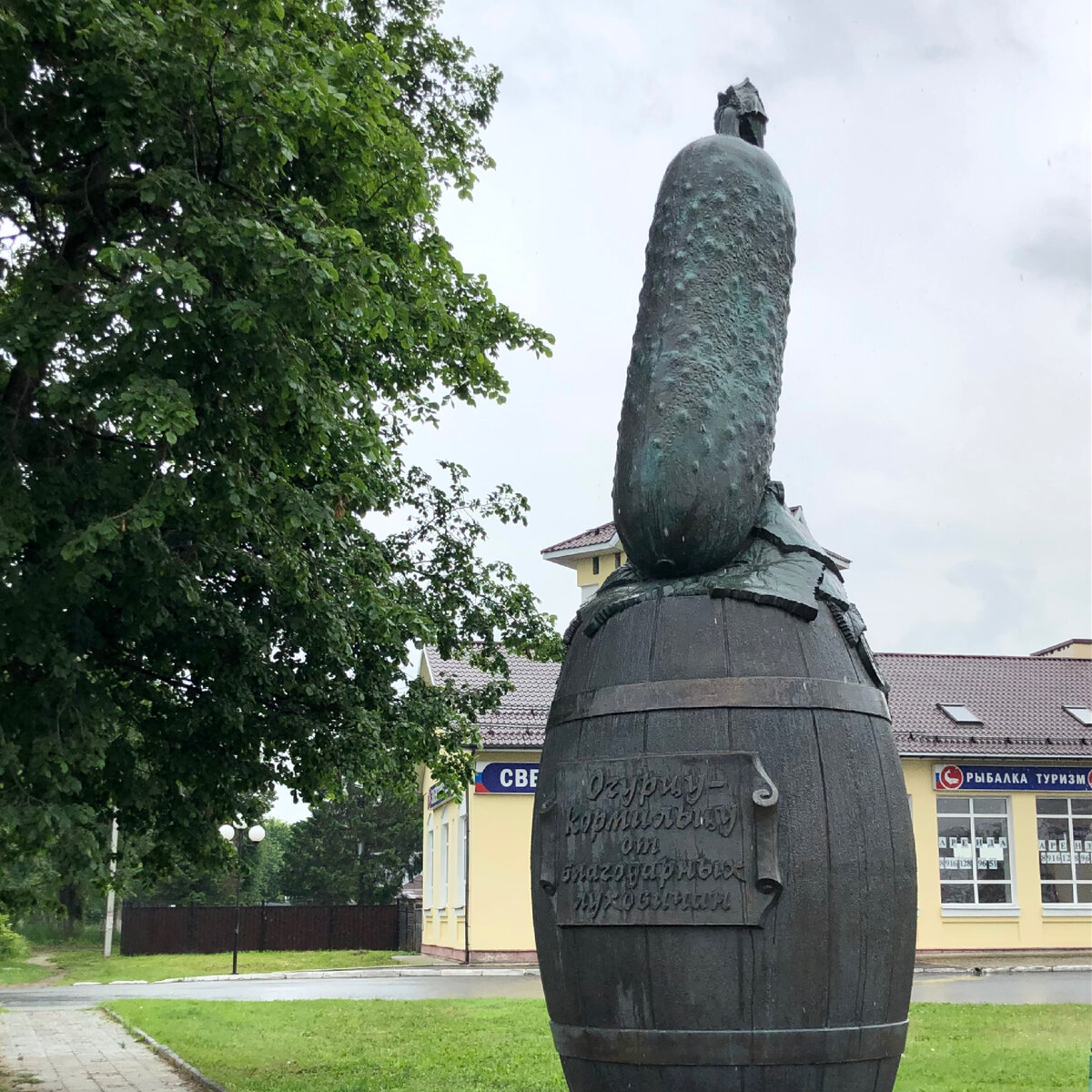 Картинки В КАКОМ ГОРОДЕ ПАМЯТНИК ОГУРЦУ КОРМИЛЬЦУ