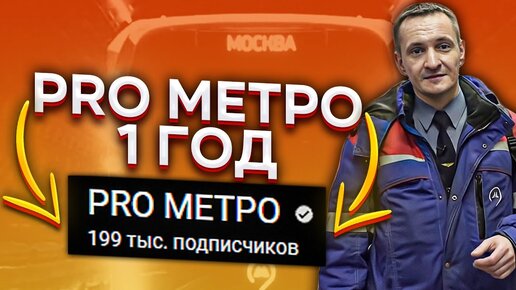 1 год - 200000 подписчиков! Стрим с подарками!