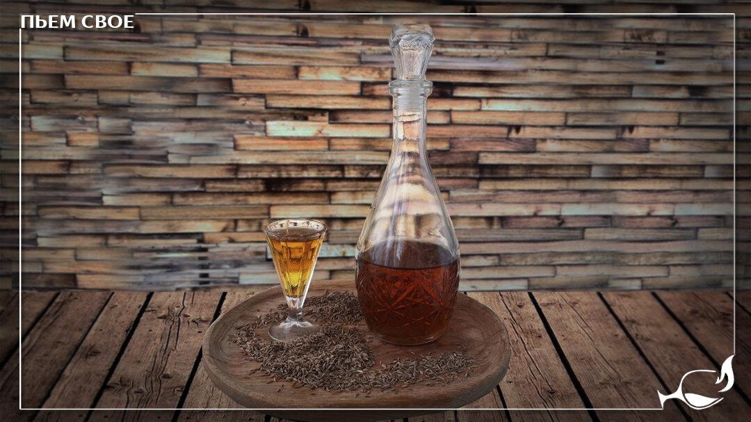 Тминная настойка великолепно подходит под тушёную капусту с беконом и колбасой или рыбу на гриле. Да и под любое другое блюдо русской кухни подходит, чего уж там :)