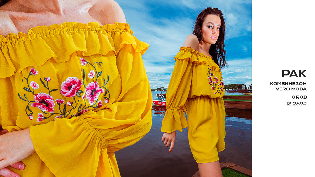 Раки считаются одними из самых бережливых знаков зодиака. Стоимость этого комбинезона в Familia их точно порадует: экономия составит 12 310₽.