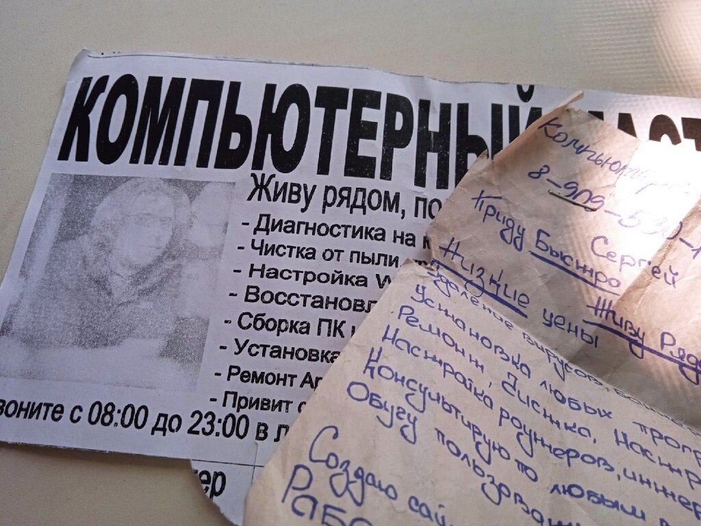 «Живу рядом. Приду быстро». Последних денег лишил компьютерный аферист ...