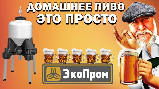 Beermachines.ru — магазин для пивоваров