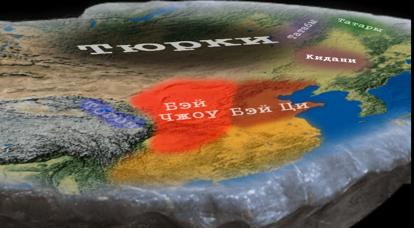 В середине VI века нашей эры на историческую сцену Евразии вышел сильный народ. Ему за 20 лет удалось создать государство от Желтого моря на востоке до Черного моря на западе.-19