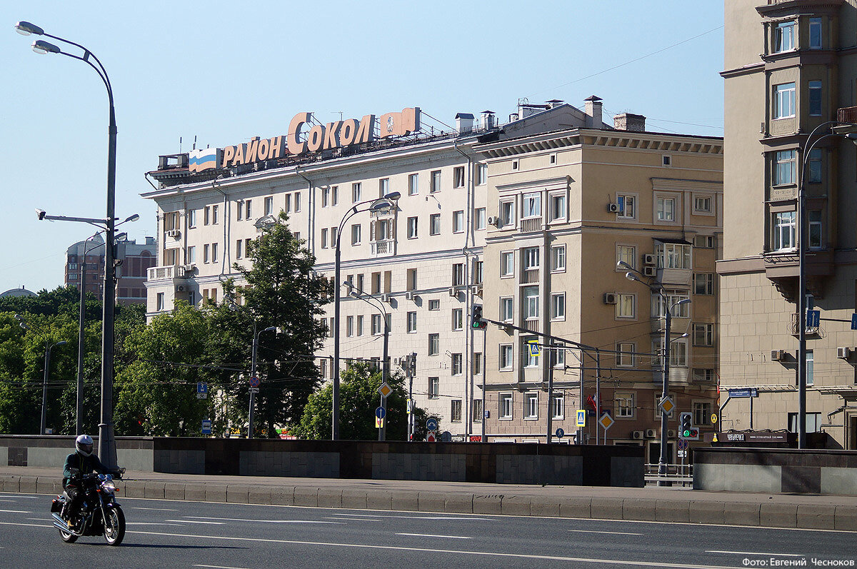 Город на память». 620. Ленинградский проспект и село Всехсвятское | Город  на память | Дзен