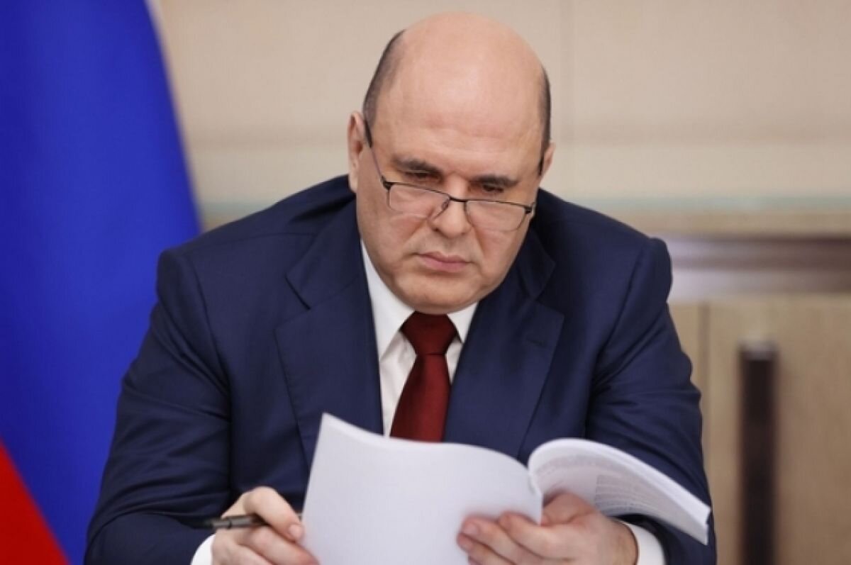    Мишустин подписал распоряжение о создании двух ремонтных заводов Минобороны