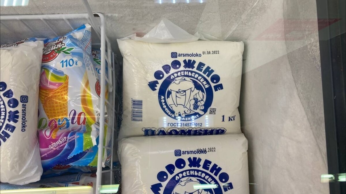     «Фальсифицированное мороженое» от ООО «Арсеньевский молочный комбинат» продолжает продаваться в магазинах Приморского края, несмотря на то, что некоторые партии продукции не соответствуют ГОСТу и содержат недопустимые включения — фитостерины.