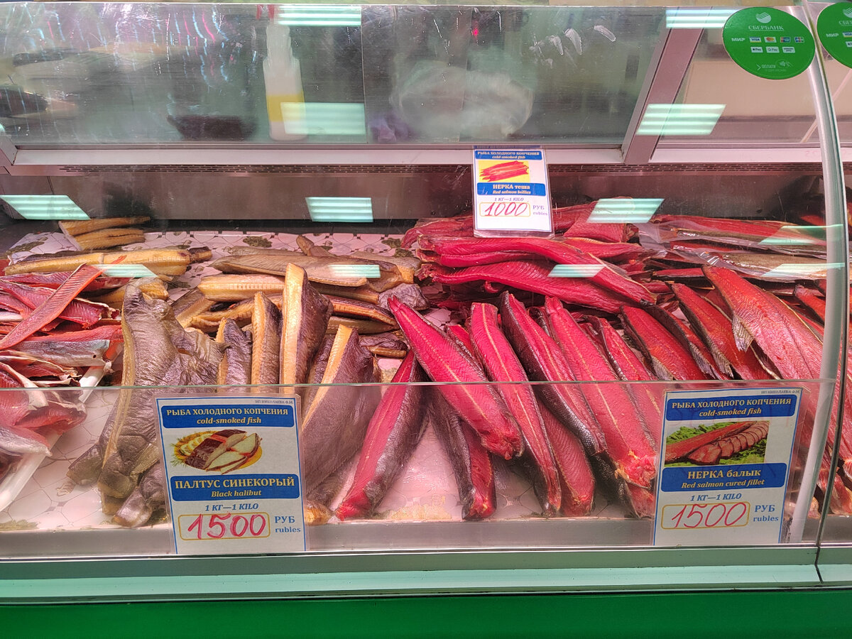 Цены на копченую рыбку