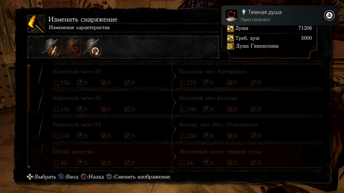 Моя платина в Dark Souls Remastered от 16.01.2022. 