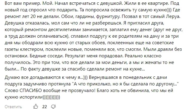 Примечание: Леруа - это магазин.