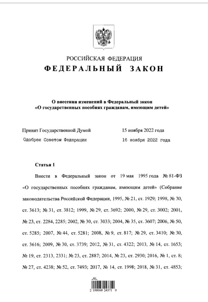 http://publication.pravo.gov.ru/Document/View/0001202211210043