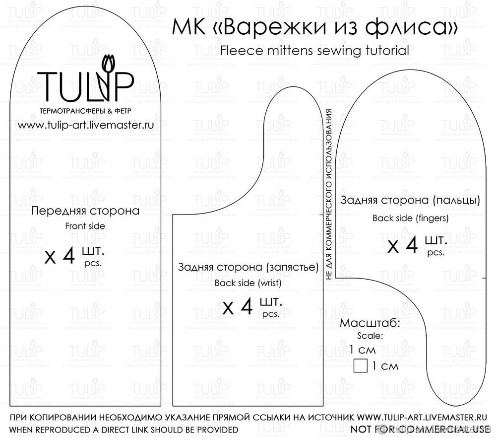 рукавицы с цельнокроеным пальцем,  скачать выкройку тут: www.tulip-art.livemaster.ru