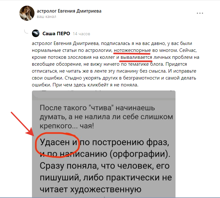 нашла 1 (!) опечатку и очень обрадовалась)))