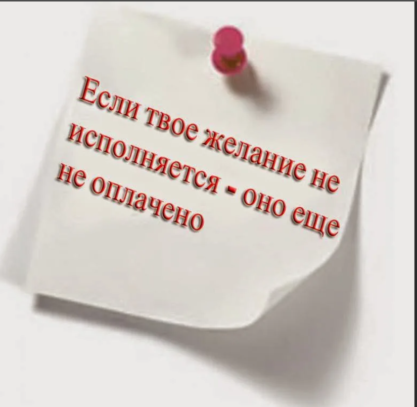 Желание что либо. Магазин желаний. Магазин желаний притча. Картинка магазин желаний. Магазин желаний притча фото.