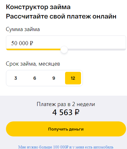 Калькулятор CarMoney