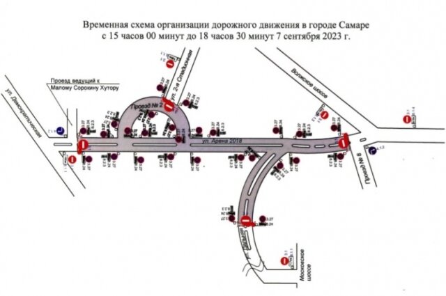    Фото: Администрация г. Самара