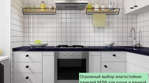 Ремонт кухни ПВХ панелями: в чем плюсы материала и как установить своими руками