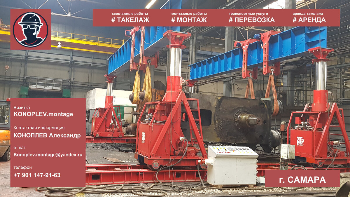 Такелаж термопластавтоматов в Самаре