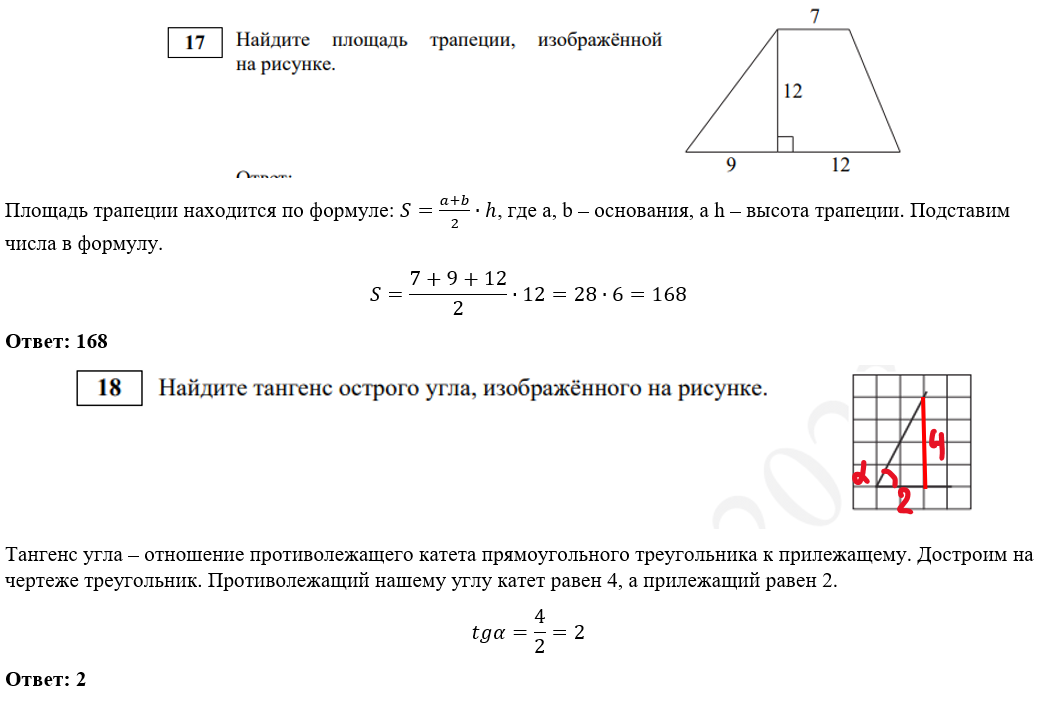 Фипи математика профиль 2024