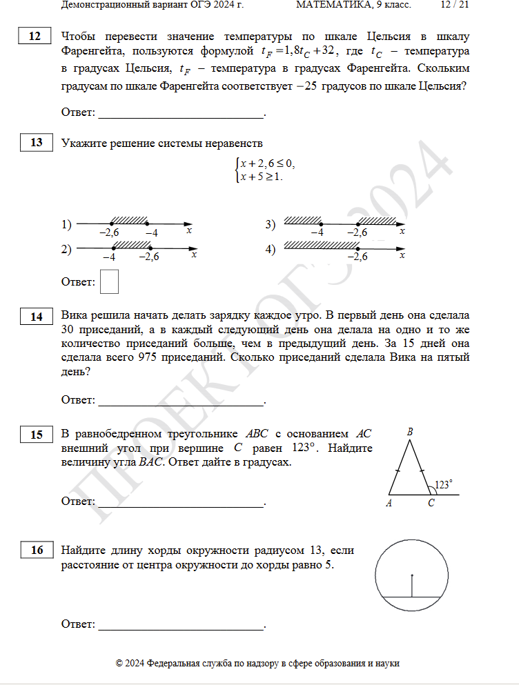 Фипи номер 22