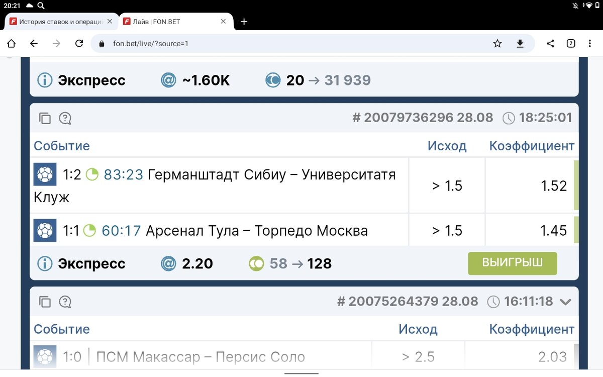 Даже концовки матчей ждать не пришлось.