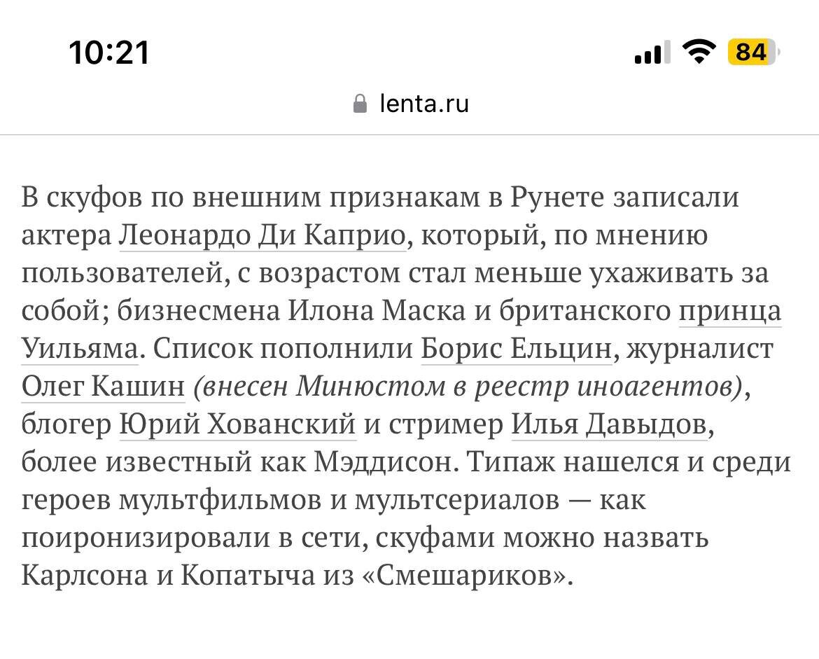 Мэддисон проводит марафон «Антискуф». А кто такие скуфы? | Кибер на Спортсе  | Дзен