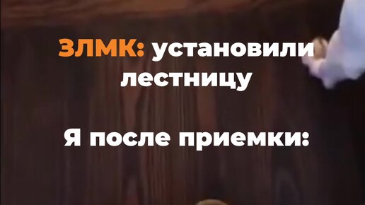 Завод лестниц на металлическом каркасе | Смотреть до конца😂 | Дзен