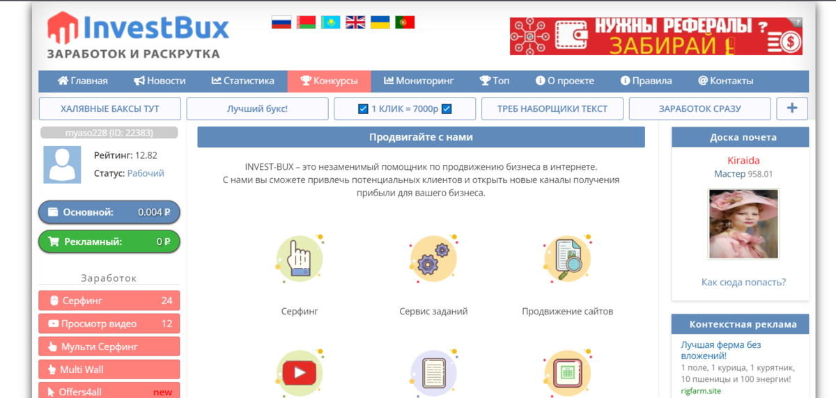 главная страница без входа