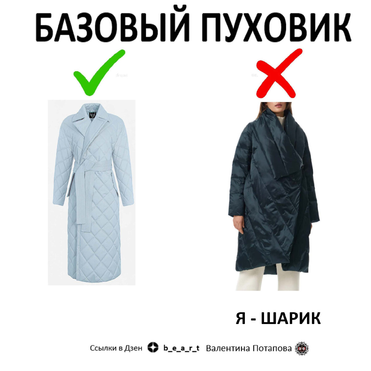 ПРАКТИКА. Представь что ты в магазине и смотришь на пары: 1 - простые и лаконичные (БАЗА) 2 - УСТАРЕЛО (НЕ БАЗА
