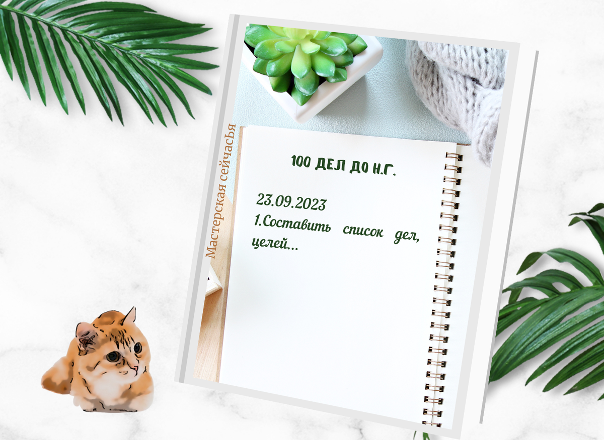 К марафону можно подключиться в любой момент. Главное - делать.