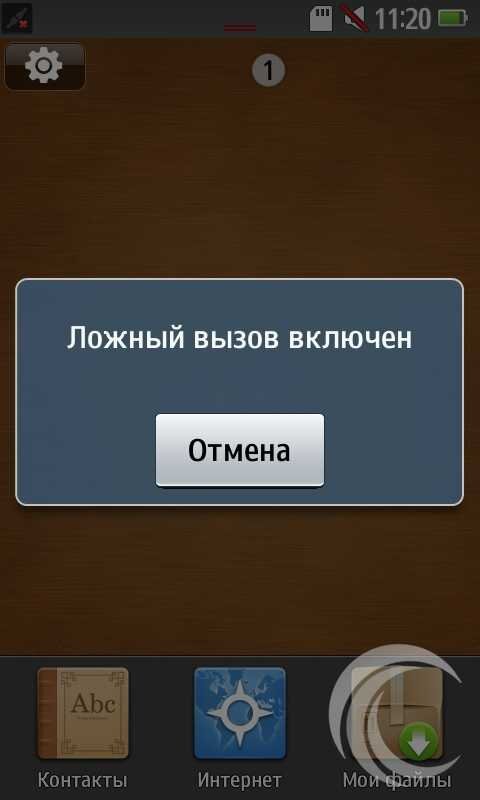 Что делать, если абонент не может никому позвонить