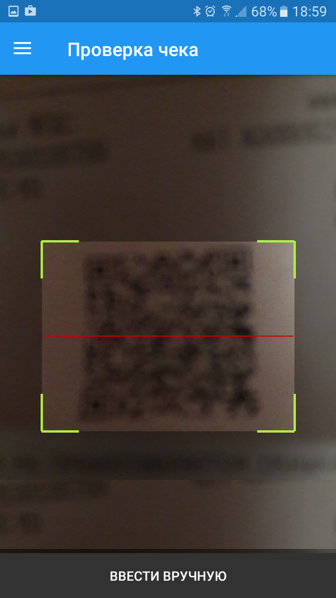 Проверка по qr коду на подлинность
