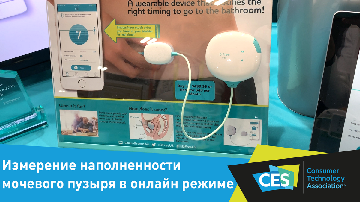 Устройство, которое избавит от беспокойства при недержании