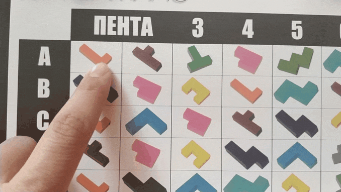 Строчка А, пента 5