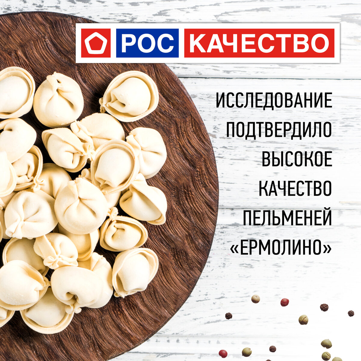 День пельменей картинки