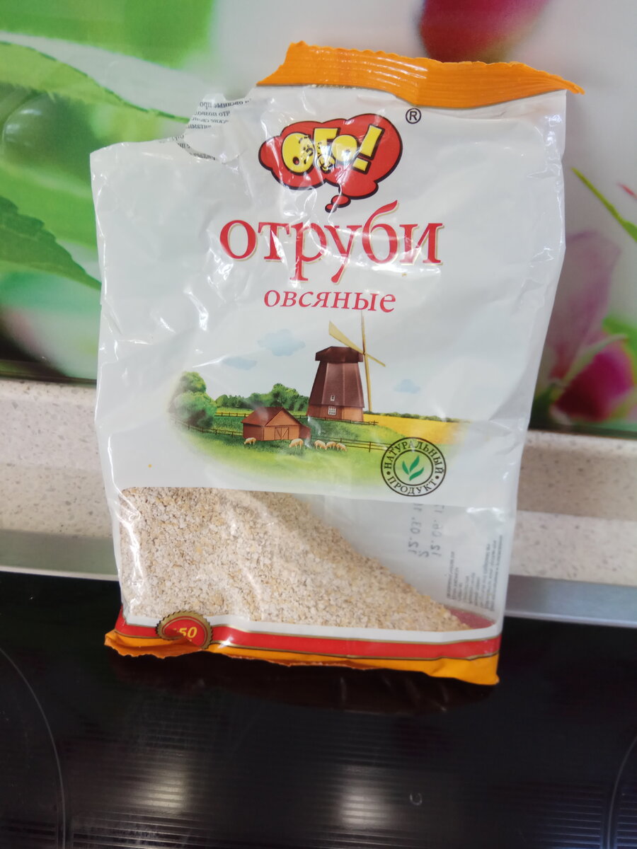 Отруби
