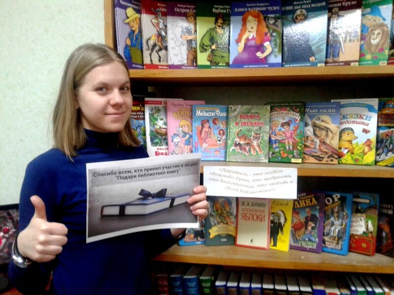 житель библиотеки