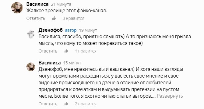 Василисе большой привет! А какой у Вас канал? ;) Давайте и его рассмотрим? ;)