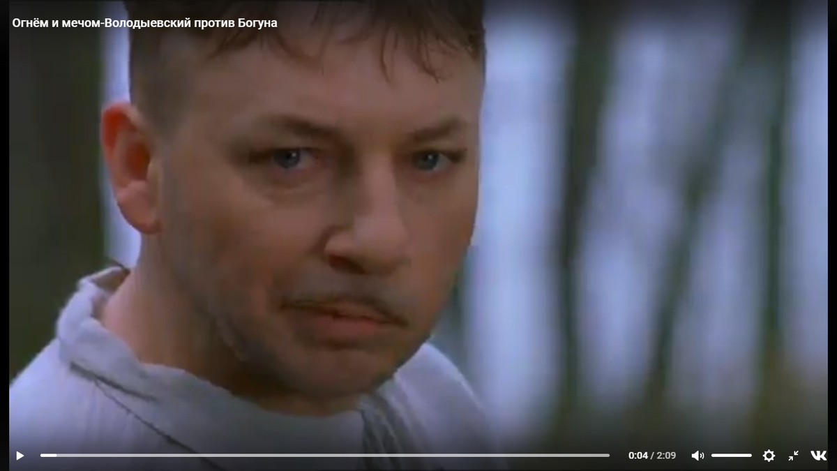 Забавно. Здесь пан Володыевский постоянно двигает губой, почти как Сухов в"Белом солнце пустыни"...)