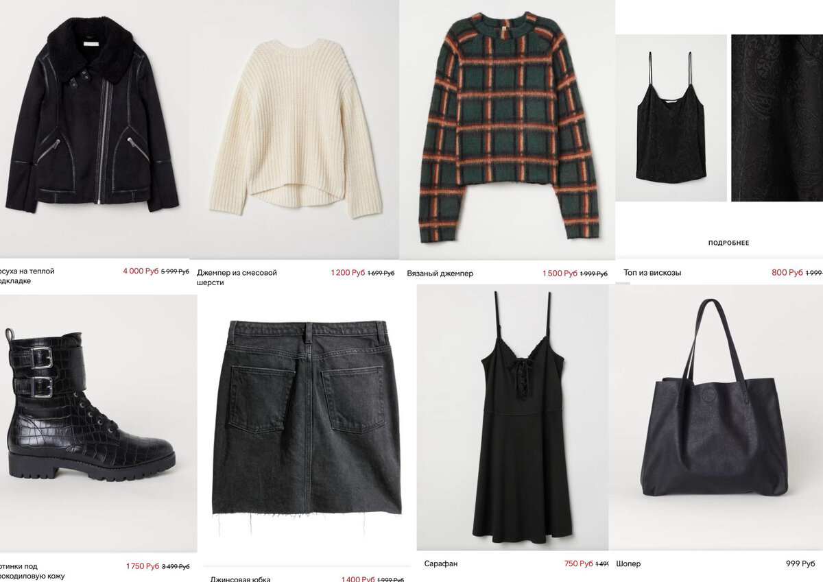 Серьезно, взгляните на эти ботинки - они прекрасны. А маленькое черное платье на тонких бретелях, это же просто незаменимая вещь, его можно носить и на футболку, и под свитер, и на романтическую прогулку, а сочетание с грубыми ботинками и брутальной косухой вообще беспроигрышный вариант. Кстати такая  косуха -  отличная альтернатива уже наскучившимся кожаным, да и в разы теплее. А сумка-шоппер та самая незаменимая вещь в суровых буднях, когда при себе приходится носить всё и немного больше.