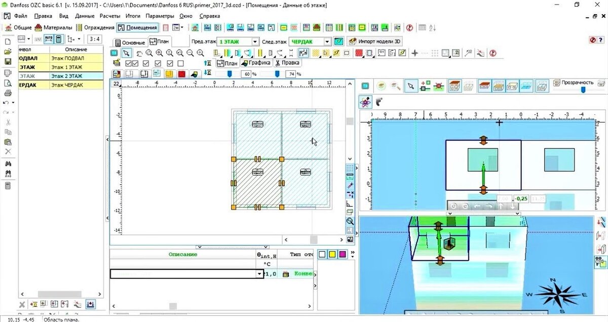 Компьютерная программа Danfoss OZC 6.1 3D (freeware). Видеопримеры ...