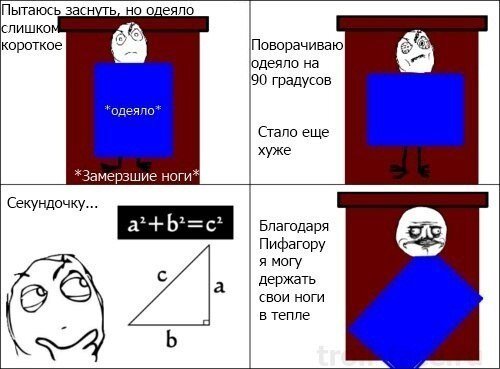 Комиксы с просторов интернета