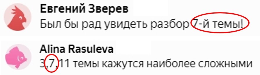 Рисунок 1. Скриншот комментариев