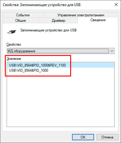 Как исправить ошибку «Диск защищен от записи» для USB-накопителей и SD-карт.