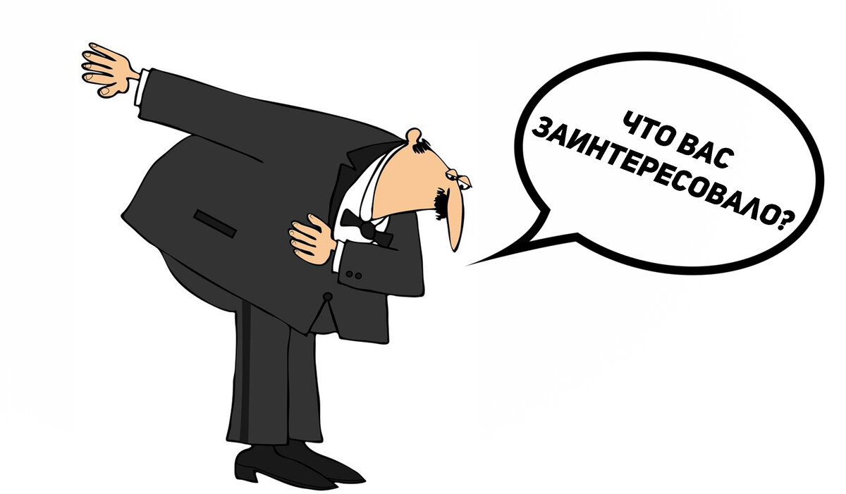Картинка спасибо начальника