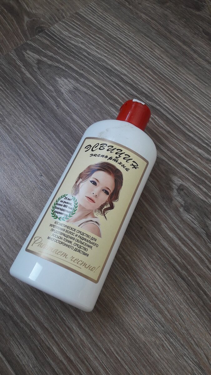 Бутылочка продается в любой аптеке