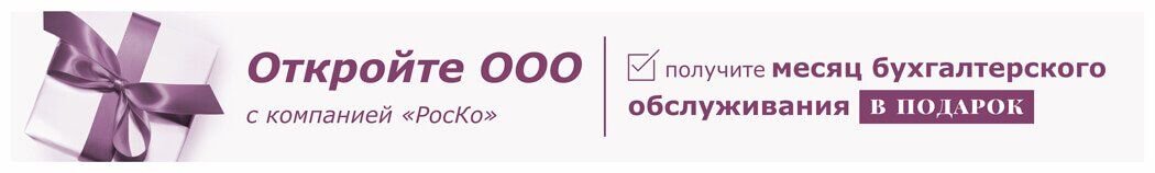 
Условием применения льготной ставки 10% является соотношение выручки, которая должна составлять по указанным видам деятельности за отчетный (налоговый) период составляет не менее 70% от общей суммы. 