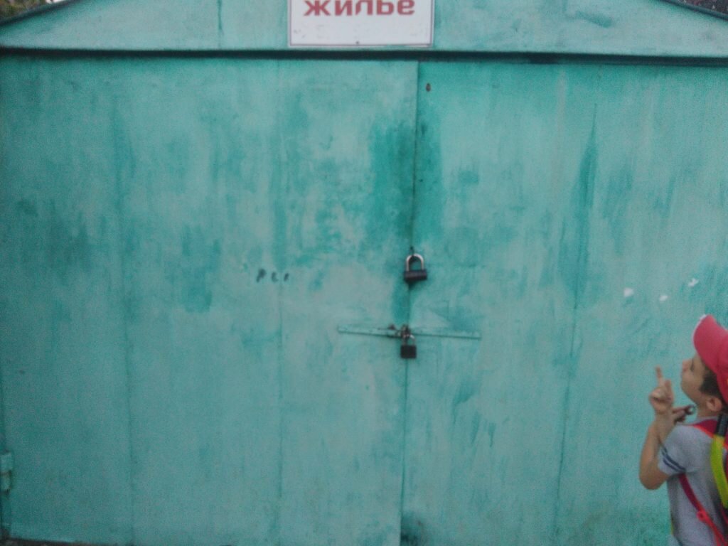 Гараж или Жилье — Фото Наталии Поповой — Профессионального Художника