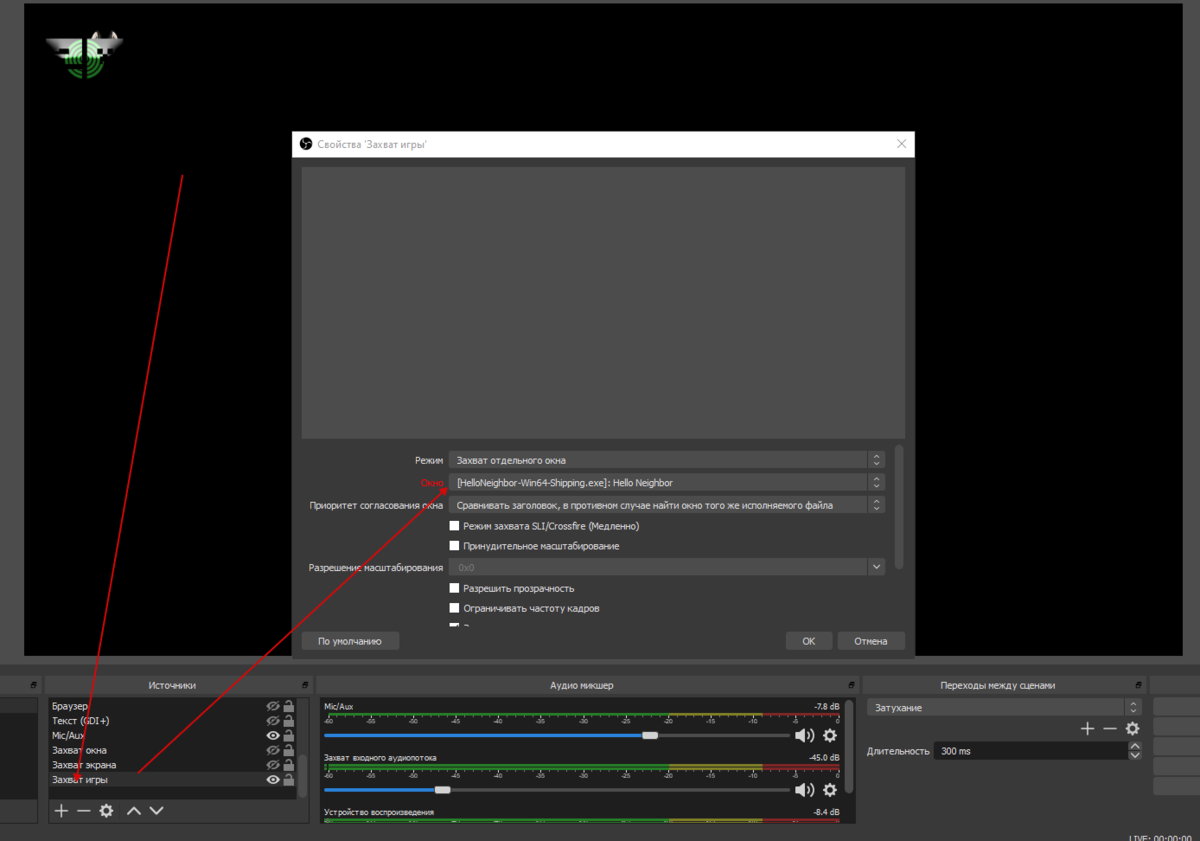 Как вывести чат на стрим obs. Как повысить качество в обс. Трансляции через OBS. Как улучшить качество стрима в обс. Захват игры в обс.