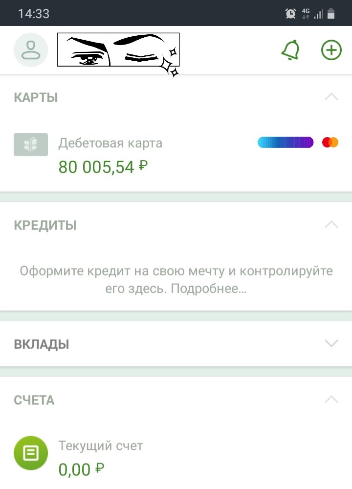 Моя финансовая подушка