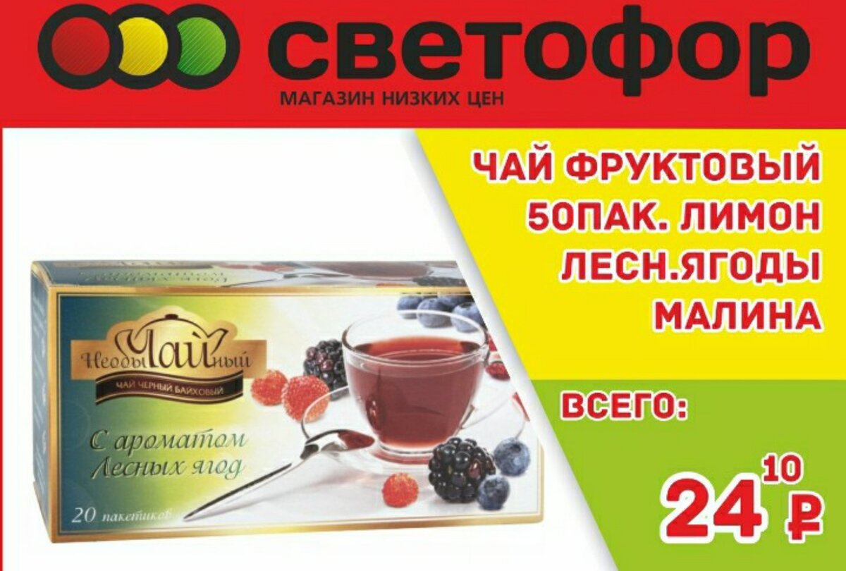 НеобыЧАЙный...